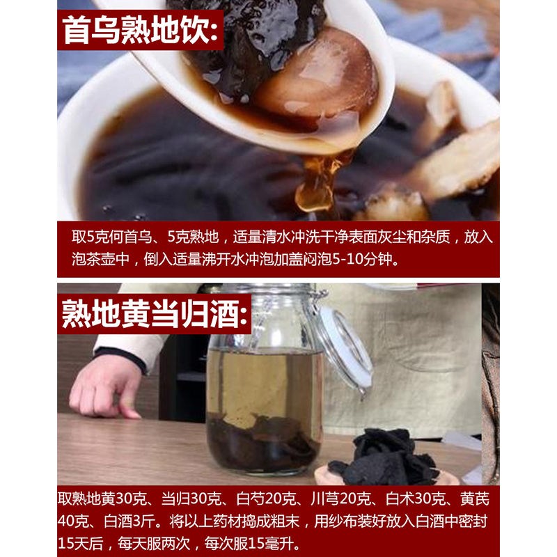 野生熟地黄九蒸九晒正品500g包邮干货非同仁堂特级泡水草药中药材 - 图2