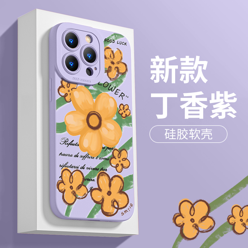 IPJ简约创意郁金香适用苹果13手机壳小清新iphone14promax新款可爱卡通12套11高级液态xsmax软硅胶防摔xr全包 - 图0