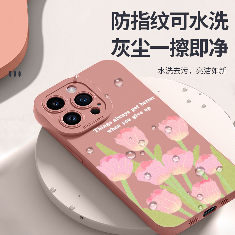 IPJ简约创意郁金香适用苹果13手机壳小清新iphone14promax新款可爱卡通12套11高级液态xsmax软硅胶防摔xr全包 - 图3