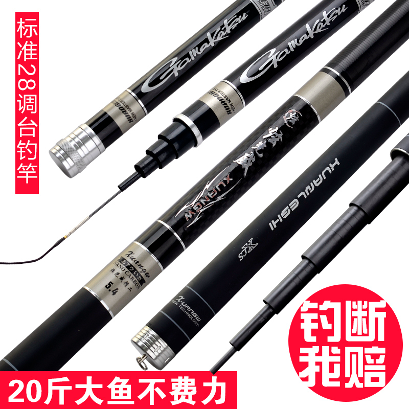 调台钓竿特价黑坑鱼竿碳素竿长节手竿鲤鱼竿 28 鱼竿超轻超硬 调台钓竿特价黑坑鱼竿碳素竿长节手竿鲤鱼竿 28 鱼竿超轻超硬