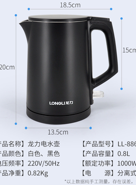 龙力不锈钢双层防烫酒店电热水壶