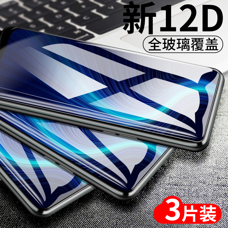 适用华为荣耀x10钢化膜x20se全屏覆盖honorx10max手机x十20蓝光无白边xmax全包镜头玻璃防指纹防摔×保护贴膜 - 图0