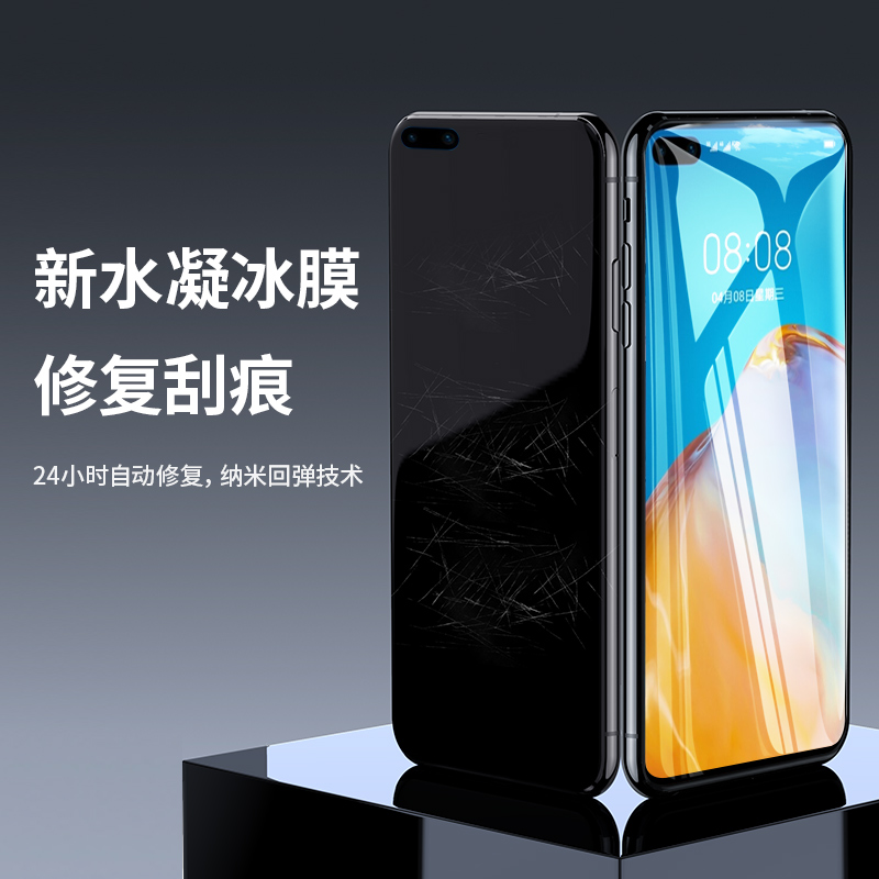 适用华为p40钢化水凝膜p40pro+手机全屏覆盖抗蓝光曲面p全包边液态uv全胶por十保护软膜pr0镜头量子记忆贴膜 - 图2