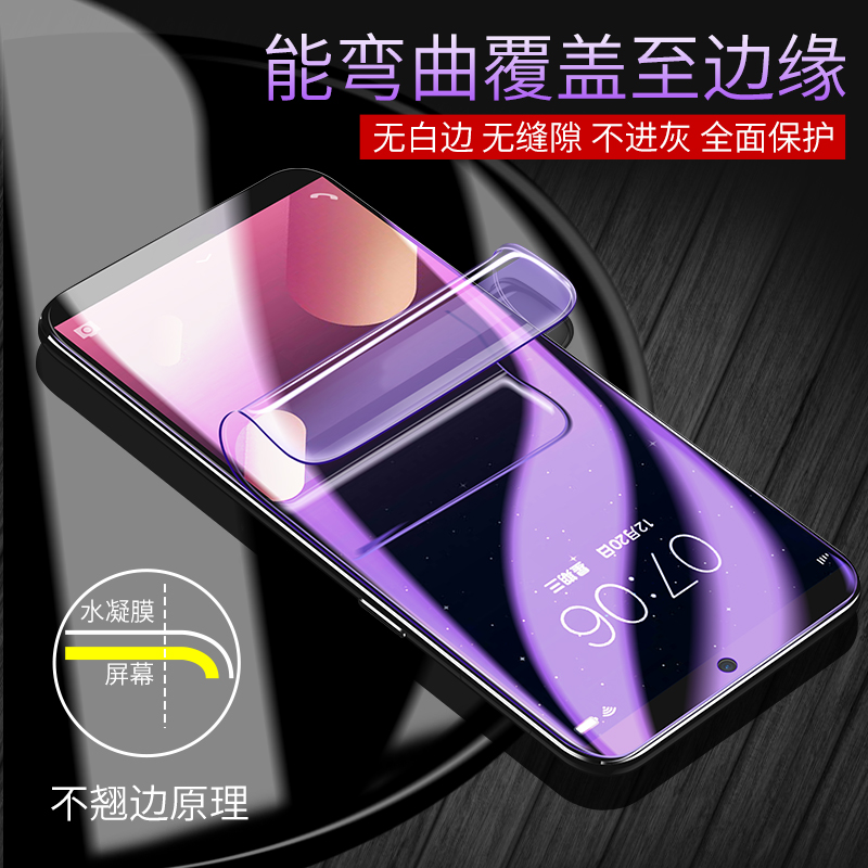 创霸旗舰店魅族15钢化膜15plus钢化水凝膜全屏覆盖抗蓝光魅族M15全包边无白边原装手机软贴膜前后屏保mo刚化防摔防指纹1