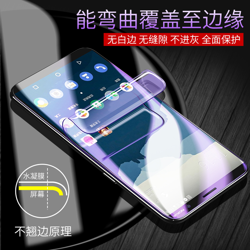创霸旗舰店诺基亚7钢化膜诺基亚7plus水凝膜x6全屏覆盖抗蓝光nokia7原装手机膜x7全包无白边7plus贴膜8sirocco保护软膜1