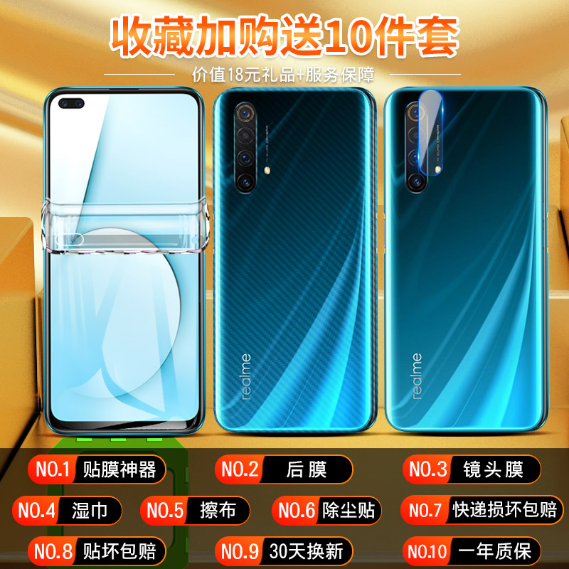 创霸旗舰店realmex50钢化膜realmex50pro水凝膜全屏覆盖原装5g蓝光手机膜realme真我x50刚化屏realmex50m全包保护软贴膜3