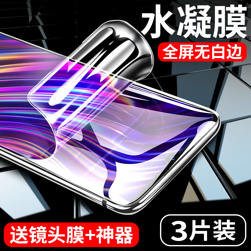 创霸旗舰店iqoopro钢化膜vivoiqoopro水凝膜全屏覆盖抗蓝光全包iqooneo手机膜5g原装后贴膜保护软膜iqoo刚化pro玻璃防摔0