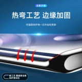Применимо к Vivox80pro, смягченная пленка x80, наполненная пленкой мобильного телефона с полным покрытием экрана, выявляемой пленкой Vivo изогнутой экраны POR+Ten Hydrophobic Spattle Peeping Vovox All -Round Edge Plam