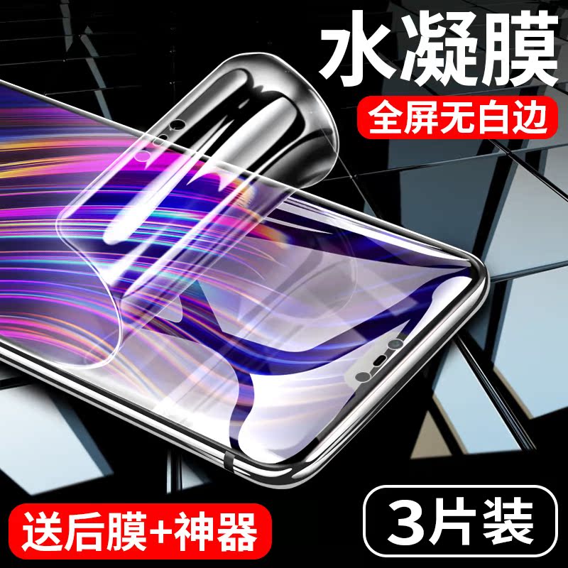 创霸旗舰店诺基亚x6水凝膜nokia x6钢化膜全屏覆盖抗蓝光诺基亚x5手机膜全包无白边x6原装贴膜后x5刚化屏保护软膜防指纹0