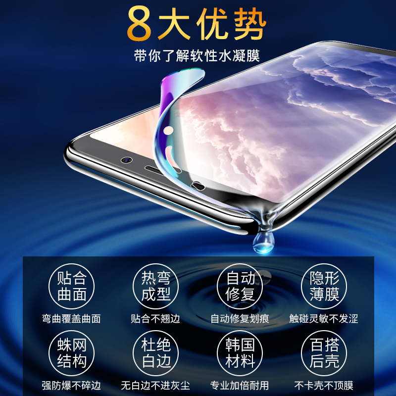 创霸旗舰店魅族魅蓝s6钢化水凝膜全屏覆盖抗蓝光魅蓝6钢化膜6t原装六前后全包边无白边手机贴膜防指纹曲面刚化屏保护mo3