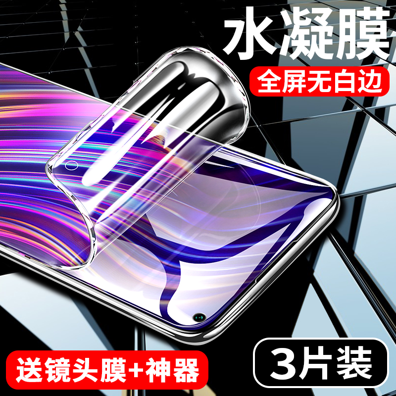 创霸旗舰店魅族17钢化膜17pro水凝膜全屏覆盖抗蓝光5g原装p手机镜头后背贴膜十七原厂por全包无白边高清保护软膜防摔pr00