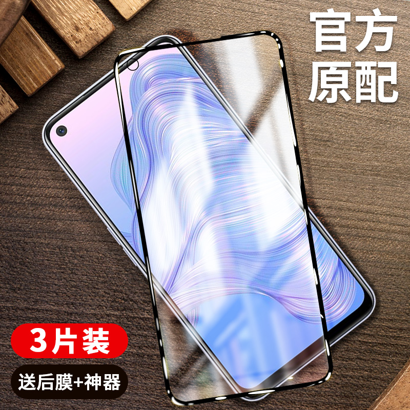创霸旗舰店realmev5钢化膜realme全屏覆盖真我v5抗蓝光原装全包无白边realmev3手机贴膜oppo高清防指纹v3原厂玻璃保护膜0