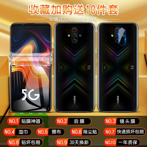 Подходит для Nubia Play Memdered Water Condenser 5G Полно -экрановый полно -экрановый, покрывающий анти -мыл -белую мобильный фильм, Nubia Play All -Inclusine Piay Film Nubia Paya Paya Paya Anti -Fall