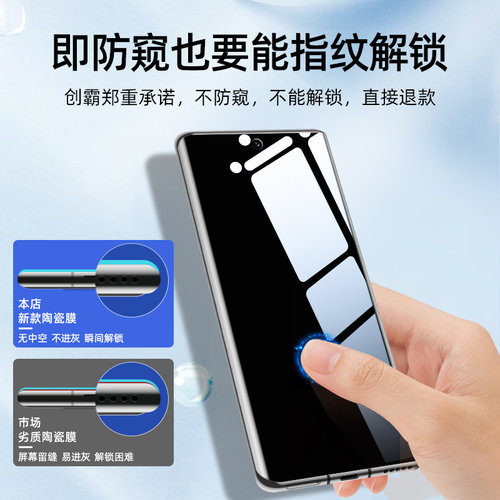 创霸适用三星s23ultra手机膜s22+陶瓷膜s21u防窥膜note20钢化膜10全屏全胶S24水凝9tabs贴膜note9防窥8全包 - 图1