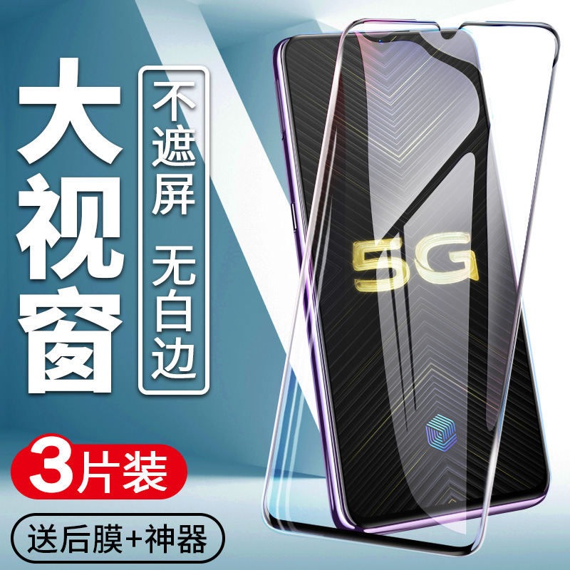 创霸旗舰店iqoo钢化膜iqoopro全屏覆盖抗蓝光vivoiqoopro手机膜全包无白边pro原装5g版后背镜头贴膜刚化玻璃保护膜防摔0