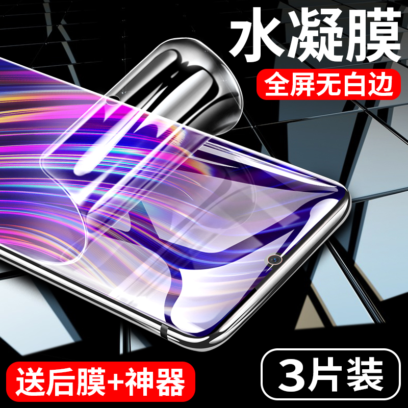 创霸旗舰店努比亚z18钢化膜努比亚z18mini水凝膜全屏覆盖抗蓝光原装手机贴膜前后全包无白边刚化软膜屏保护防指纹纳米0