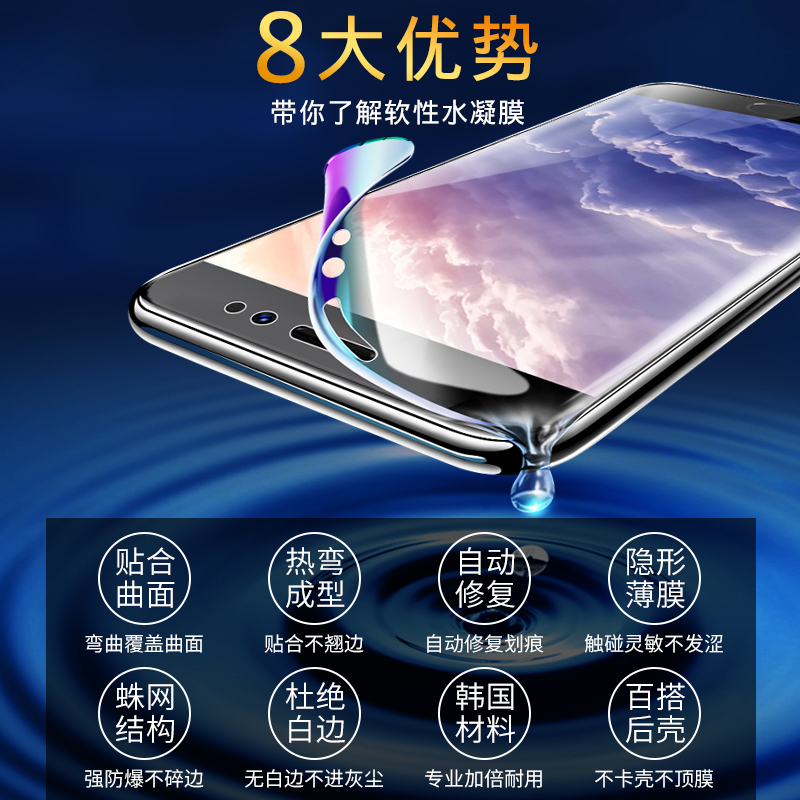 创霸旗舰店魅族pro7钢化水凝膜pro7plus钢化膜全屏覆盖抗蓝光手机原装全包无白边前后软贴膜por7刚化屏保护防指纹防摔mo3