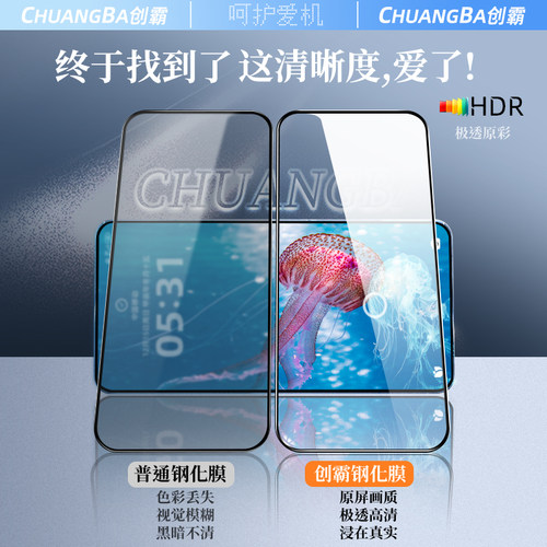 无尘仓创霸适用小米14钢化膜米13/15/17promax手机膜mik80k70k40k60note13/12pro至尊turbo4pro/3的k50/11e+s - 图3