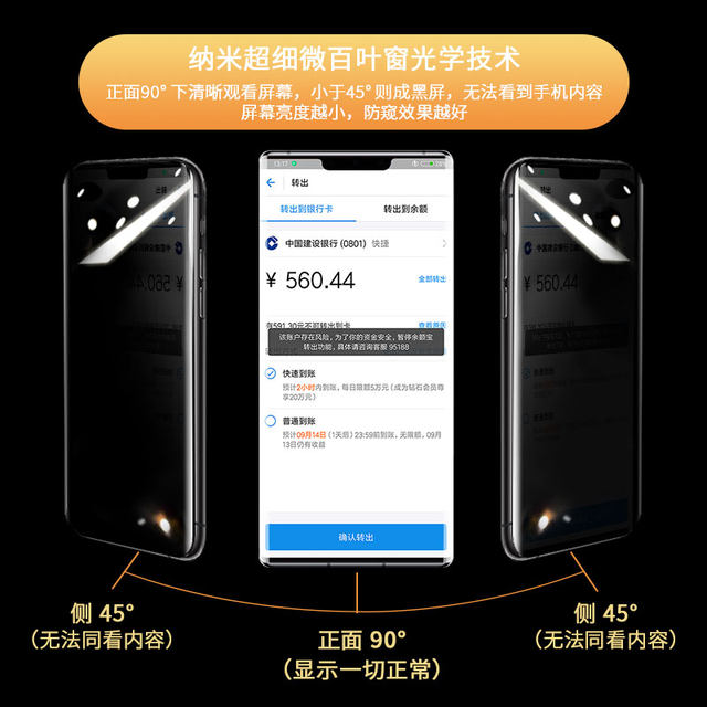 Huawei mate30 series privacy film