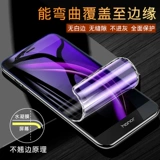 Применимо для Huawei Honor 8 Стальной гидрофильной мембранной молодежной версии мобильного фильма с полным экраном с экраном Anti -Blu -Ray Honor V8 8 Film Mobile Phlip All -Inclusic White Edge Honor Anti -Finger Shropeth
