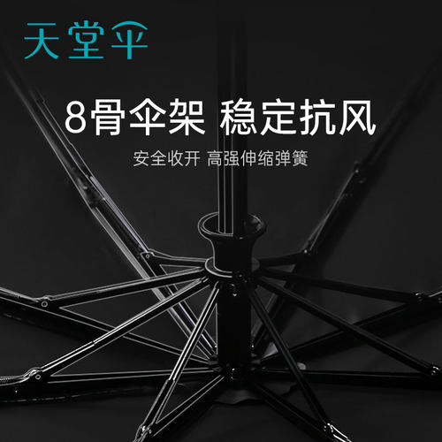 天堂伞全自动黑胶防晒防紫外线遮阳伞时尚纯色阳伞晴雨两用伞男女 - 图3