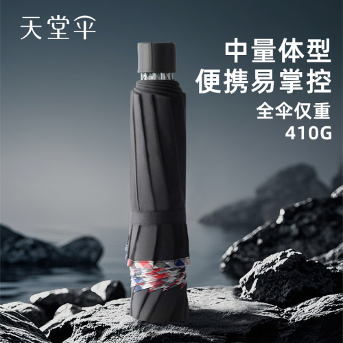 天堂伞正品加大加固加厚雨伞三折叠晴雨两用遮阳伞防晒太阳伞男女 - 图1