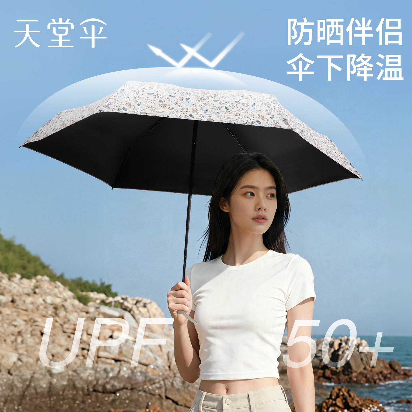 天堂伞黑胶防晒防紫外线太阳伞小巧便携遮阳折叠晴雨伞女两用学生