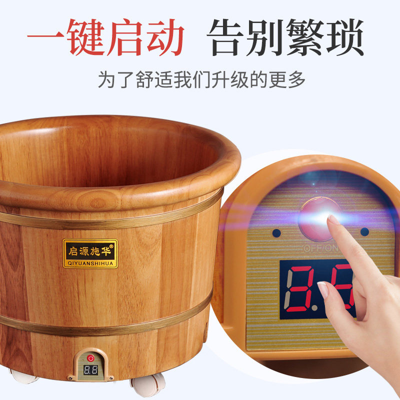 启源施华橡木家用电动加热泡脚桶 启源施华足浴盆/足浴桶