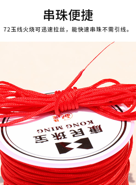 72号玉线手链编织绳耐磨串珠线