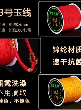 DIY编织项链珠宝无弹力子线手绳