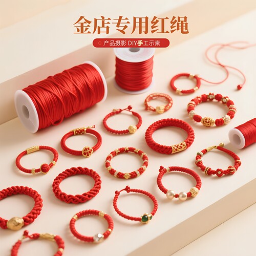 72号玉线编织线手编线编织绳红绳线挂绳手链编绳手工diy材料绳子 - 图2