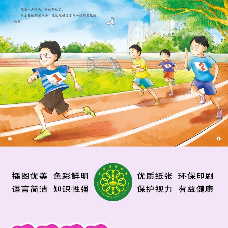 好孩子勇敢坚强系列绘本全5册 办法总比困难多幼儿园硬壳硬皮精装绘本 3-6岁幼儿童早教启蒙情绪管理图画书亲子共读宝宝睡前故事书