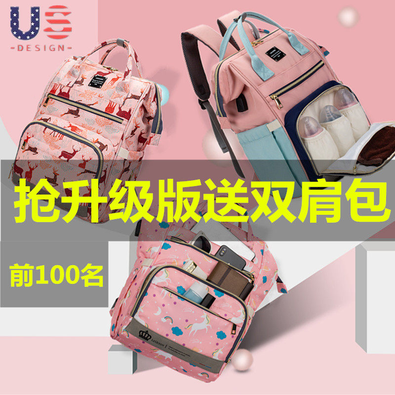  lequeen妈咪包/袋