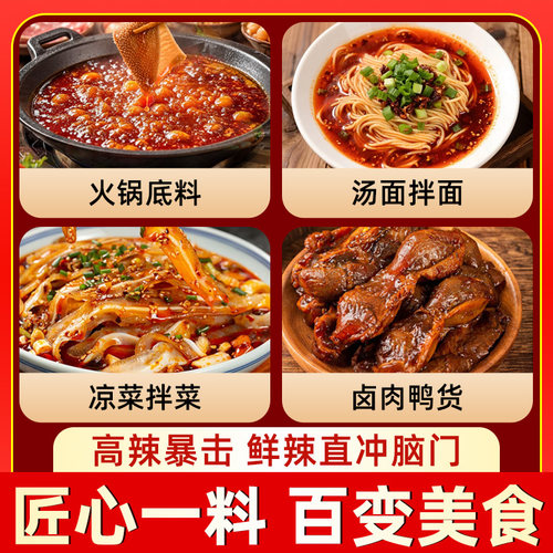 辣椒精特辣魔鬼辣食用商用变态辣超辣辣油重辣5号8号浓缩辣椒精油 - 图2