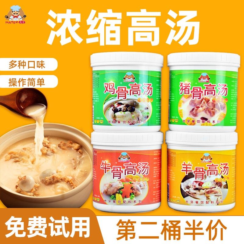 猪骨鸡骨羊骨牛骨高汤浓缩商用骨汤大骨浓汤宝白汤膏骨头汤高汤粉,淘宝优惠券,粉丝福利购,淘宝优惠卷