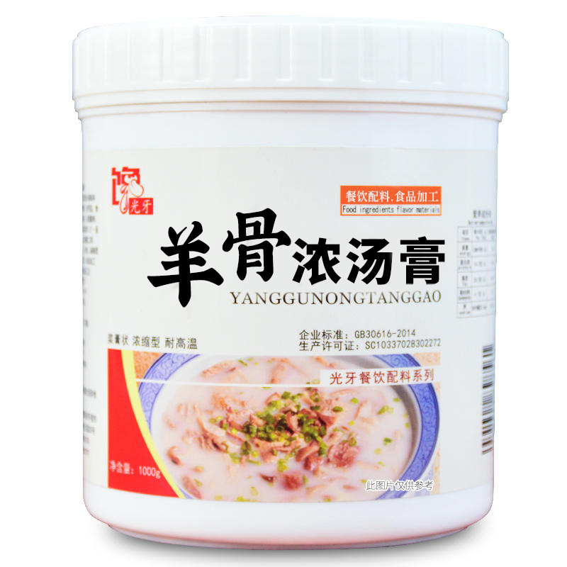 羊骨浓汤膏羊骨白汤高汤膏羊肉杂汤调料增香增白羊肉香精骨髓浸膏 - 图3