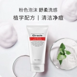 Очищающее молочко, анти-акне, контроль жирного блеска, 150 мл