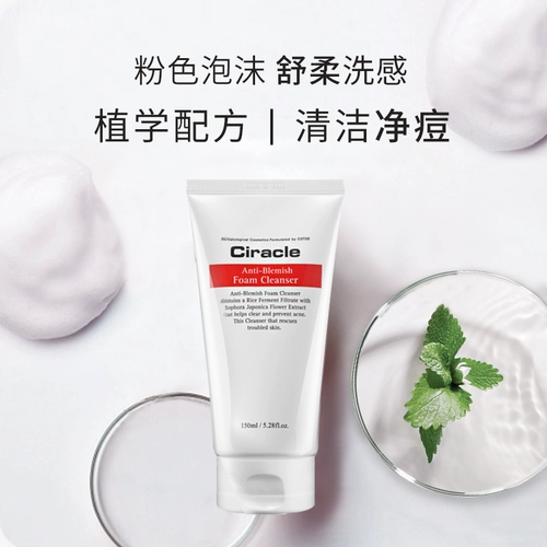 Очищающее молочко, анти-акне, контроль жирного блеска, 150 мл