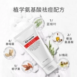 Очищающее молочко, анти-акне, контроль жирного блеска, 150 мл