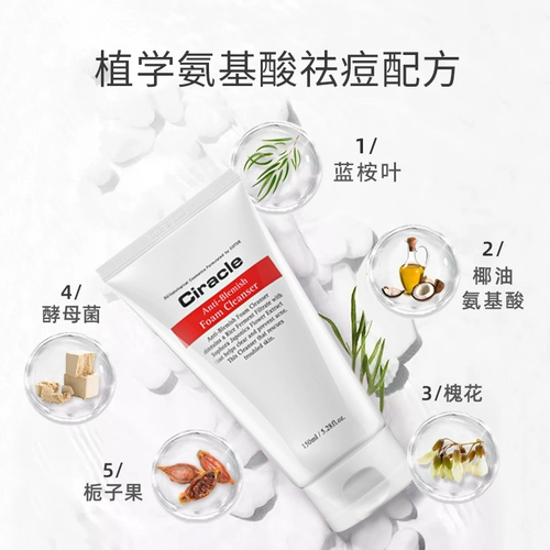 Очищающее молочко, анти-акне, контроль жирного блеска, 150 мл