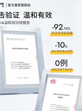 Ciracle毛孔清洁鼻贴百亿
