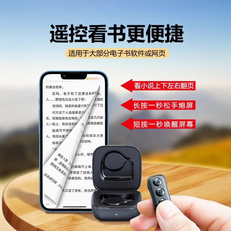智恩适用手机蓝牙遥控器苹果安卓华为平板ipad蓝牙无线戒指环刷短视频神器小说翻页点赞自拍切歌多功能控制器