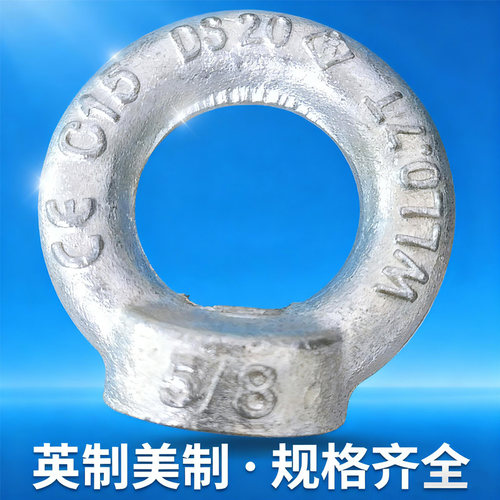 吊环螺母582英制美制吊环螺母镀锌1/4 3/8 1/2-12 1/2-13 5/8 3/4 - 图0