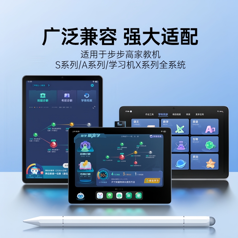 适用于步步高家教机s9电容笔学习机触屏笔s8/a8/x6/x5pro手写笔点读机通用触控笔x3触碰点触s7绘画a2网课点击 - 图3