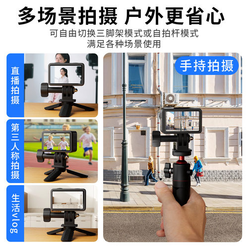 适用影石Insta360 Acepro2/Acepro支架手持杆自拍杆三脚架摄影云台延长杆便携专业GO 3S运动相机配件户外专用 - 图1