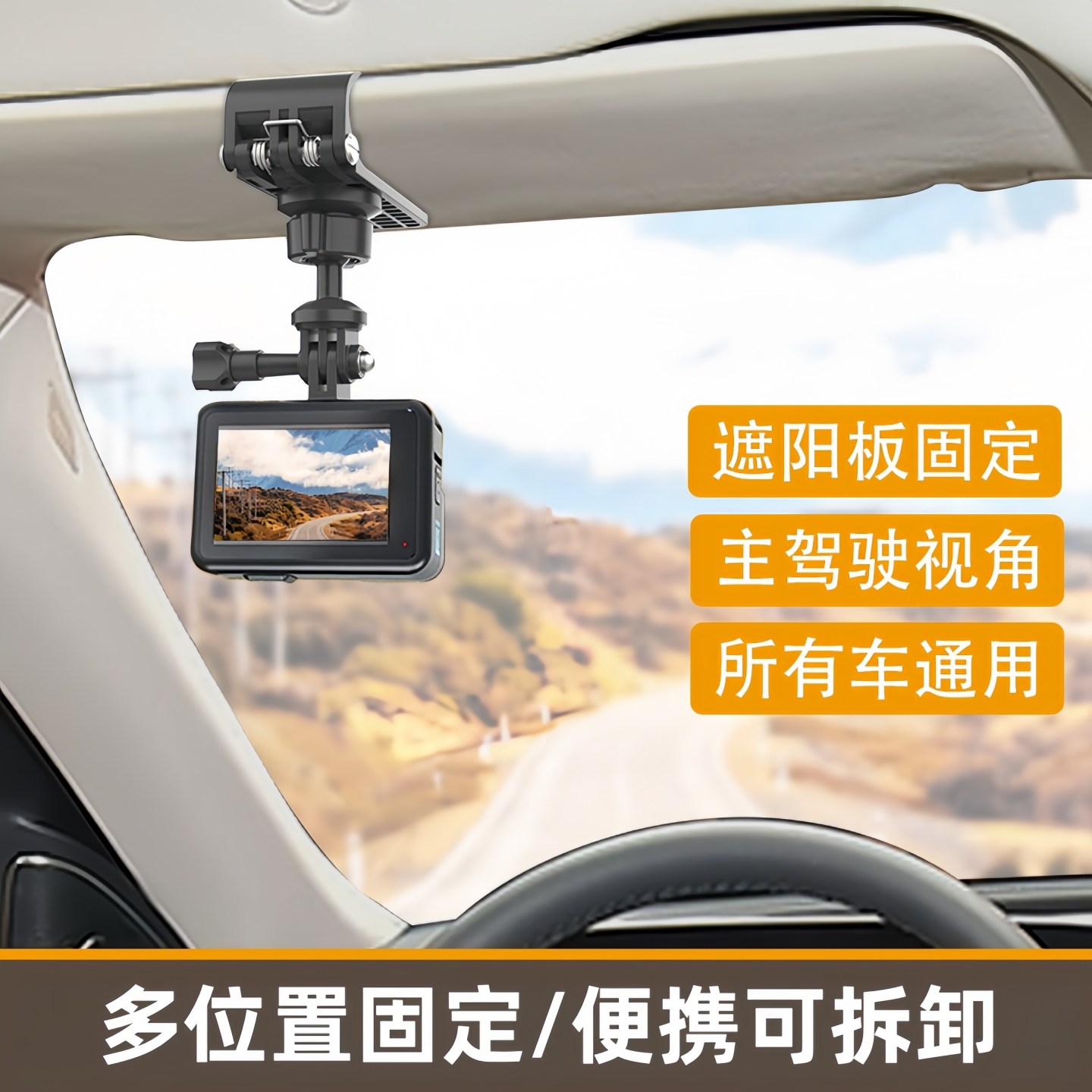 适用DJI大疆gopro影石insta360运动相机汽车遮阳板支架action5pro/4车载固定夹acepro2底座夹子osmo nano配件,淘宝优惠券,粉丝福利购,淘宝优惠卷