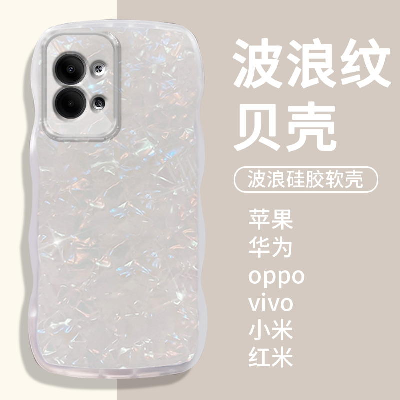 ins晕染透明波浪贝壳纹适用OPPOReno9手机壳Reno10/8pro+/7/5全包4新款夏女款A1Pro防摔K9s保护套3简约K10女6-图0