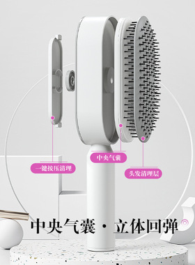 可定制印LOGO按压清洁气垫梳