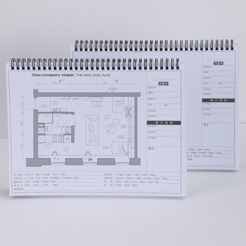 设计师量房专用本量尺本全屋定制设计师绘图本设计师量尺专用本室内设计师量尺专用本a4测量本全屋定制量房本 - 图0