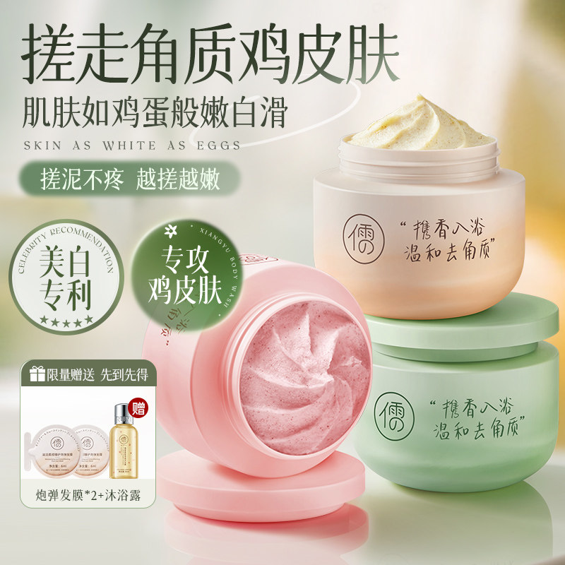 身体磨砂膏脚后跟去角质神器指甲边缘去手部死皮脚部啫喱脚底疙瘩,淘宝优惠券,粉丝福利购,淘宝优惠卷